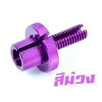 ราคา น็อตตั้งครัช ตัวตั้งครัช อลูมิเนียม SONICDASHTenaNovaMSXBEATNSRLSKRVR และรถใช้ระบบครัช ราคาต่อตัว น็อตตั้งครัชแต่ง งานดีแข็งแรง สีไม่ซีด (13138708199)