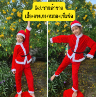 ราคา ชุดคริสมาส ชุดแซนตี้ ชุดซานตาคลอส ชุดแซนตี้เด็ก ชุดแซนต้าเด็ก ชุดคอสเพลย์ Christmas Costume สินค้าพร้อมส่ง จากไทย (16919172895)