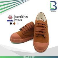ราคา รองเท้าผ้าใบนันยาง 205S ของแท้ จากบริษัท (9679146532)