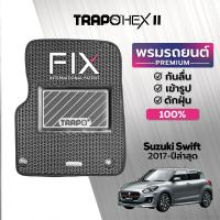 ราคา พรมปูพื้นรถยนต์ Trapo Hex Suzuki Swift 2017 ปัจจุบัน (16461996355)