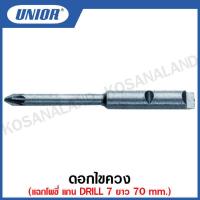 ราคา Unior ดอกไขควง แฉกโพซี่ แกน DRILL 7 ยาว 70 มิล ขนาดปาก 1 2 3 รุ่น 6666 (15640359983)