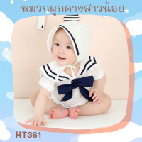 ราคา หมวกผูกคางสาวน้อย แต่งระบายแรกเกิด 12 เดือน หมวกผูกคางแต่งระบายที่ปลายแสนหวาน หมวกเด็กอ่อน สไตล์เกาหลี สุดน่ารัก (16735774030)