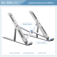 ราคา ขาตั้งโน้ตบุ๊ค ขาตั้งแล็ปท็อปพกพา ที่วางโน้ตบุ๊ค ที่วางแล็ปท็อป แท่นวางโน๊ตบุ๊ค แท่นวางแล็ปท็อป Ergo Robust Storm Aluminum Notebook Stand พกพาสะดวก A 040 (10004918055)