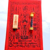 ราคา จี้ตะกรุดไอ้ไข่เด็กวัดเจดีย์ แถมฟรี ธูปใบ้หวยและผ้ายันต์ (10283971018)
