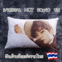 ราคา ส่งจากไทย หมอนพิมพ์ลาย BTS GOT7 EXO NCT THE BOYZ มีทั้งหมอนและปลอกหมอน (15729429438)