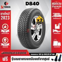 ราคา BRIDGESTONE 265 70R16 ยางรถยนต์รุ่น DUELER H T 840 2เส้น ปีใหม่ล่าสุด ฟรีจุ๊บยางเกรดA ฟรีค่าจัดส่ง (19909054615)
