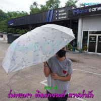 ราคา ร่มแบบพกพา ร่มติดรถยนต์ ร่มผู้หญิง ร่มกันแดด ร่มพับ ร่มกันแดด ร่มพับ3ตอน ร่มกันฝน (16290033080)