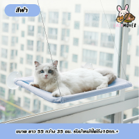 ราคา เปลแมวติดกระจก เปลติดกระจก เปลแมว ที่นอนแมว เปลนอนแมว (18428225001)