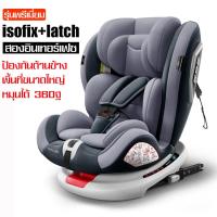 ราคา คาร์ซีท ระบบ ISOFIX LACTH เบาะนั่งในรถ เบาะติดรถยนต์เด็ก คาร์ซีทเด็ก หมุน 360 องศา ปรับระดับได้ คาร์ซีทพกพา สำหรับเด็กแรกเกิด 12 ปี เบาะนิรภัย (15149789681)