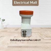 ราคา ราคาถูก พร้อมส่ง หัว LNB Universal 8 4 2 สินค้ามีจำนวนจำกัด ของเเท้ 100 คุณภาพดีเยี่ยม หัวรับสัญญาณ 8 4 2ขั้ว ที่เชื่อมต่อจานดาวเทียม ตัวต่อจานดาวเทียม ขั้วต่อจานดาวเทียม หัวต่อรับสัญญาณจานดาวเทียม ขั