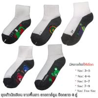 ราคา ถุงเท้านักเรียน ข้อกลาง ถุงเท้า ขาวพื้นเทา ลายการ์ตูน 6 คู่ (2929302484)