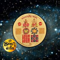 ราคา ติดเคส สติ๊กเกอร์แผ่นทอง ลายองค์เทพมงคล เหมาะสำหรับ ติดเคสโทรศัพท์ ผ่านพิธีเรียบร้อย ราคาต่อ 1 ชิ้น (12455531253)