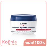 ราคา Eucerin Aquaphor Soothing Skin Balm 110ml บาล์มทาผิว สำหรับผิวแห้งแตกเฉพาะจุด (20118469379)