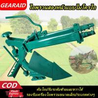 ราคา คันรถไถนา คันไถนา อุปกรณ์เสริมเดินตามที่รองรับเครื่องจักรกลการเกษตร รถไถเดินตาม ไถพรวนคู่ อุปกรณ์ไถพรวนขนาดเล็กเรียบง่ายซ้ายและขวาพลิกเปิดไถเปิดสองด้านไถปรับ Cultivator เครื่องมือการเกษตร (15211221571