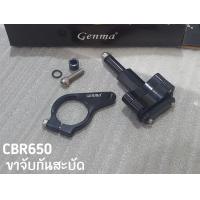 ราคา ขาจับกันสบัด ขาจับกันสะบัด HONDA CBR650F ปี2014 2018 ของแต่ง CBR650F จัดจำหน่ายแต่ของแท้ไม่ขายของก็อป (12966663163)