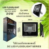 ราคา โคมไฟสปอร์ตไลท์ โคมไฟฟลัดไลท์ โคมไฟแอลอีดี โคมไฟสนาม ไฟDC ไฟรถยนต์ ไฟเรือ10W 20W 30W LED FLOODLIGHT DC 12V 24V 36V 48V 60V SPOT LIGHT (12452766002)