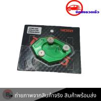 ราคา ตีนเป็ด แผ่นรองขาตั้งสำหรับ Kawasaki Z250 300 NINJA250 ER6N Z800 0134 (3902030373)