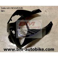 ราคา บังลมหน้า NOUVO MX ฝาครอบไฟหน้า (853344520)