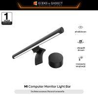 ราคา Xiaomi Mi Computer Monitor Light Bar โคมไฟ LED โคมไฟตั้งโต๊ะ Eye Care PC สำหรับหน้าจอ LED โคมไฟตั้งโต๊ะ ประกัน 1 ปี (18989239986)