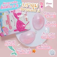 ราคา Mermaid บราตัวดัง ขายดีอันดับ1 กาวเหนียวแน่น กันน้ำ กันเหงื่อ ใส่เล่นน้ำได้ สั่งผลิตเฉพาะแบรนด์ หมดปัญหาขอบอ้า (18740045539)