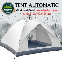 ราคา เต็นท์ เต็นท์อัตโนมัติ เต้นท์นอนแบบกางอัตโนมัติ เต็นท์ เต้นท์ เต๊นท์ระบายอาศดี เต็นท์พับได้ เต็นท์นอน พักในสวน น้ำหนักเบา (20909784796)