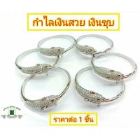 ราคา กำไลพลอยปลาโลมา 014 กำไลโลมา กำไลพลอยสวย กำไลพลอย กำไลทองไมครอน กำไลสวยๆ กำไลแฟชั่น กำไลทองชุบ กำไล (16977948996)