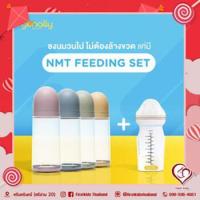 ราคา Genally ขวดนมไม่ต้องล้าง NMT Feeding Set พร้อมถุงเก็บน้ำนม สามารถเลือกได้ 4 สี firstkidsthailand (2746172113)