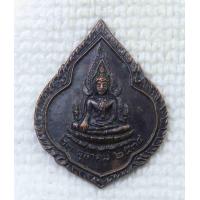 ราคา เหรียญ พระพุทธชินราช วัดป่าชัยรังสี สมุทรสาคร ที่ระลึกถวายพระพุทธชินราช ปี2534 (15947141904)