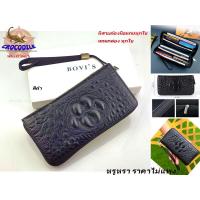 ราคา กระเป๋าสตางค์ กระเป๋าสตางค์ผู้ชาย ลายหนังจรเข้ สวยทนทาน CROCODILE WALLET BAG มีของพร้อมส่งทันที (15790637336)