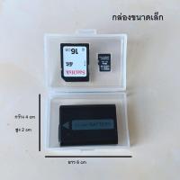 ราคา OSKA กล่องใส่แบตเตอรี่กล้อง 3 in 1 ใส่แบตเตอรี่กล้องและ SD Card (11920377598)