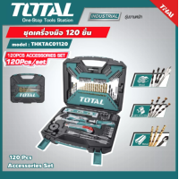 ราคา TOTAL ชุดเครื่องมือ 120 ชิ้น รุ่น THKTAC01120 120 Pcs Accessories Set เครื่องมือช่าง (6243320467)
