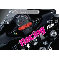 ราคา ฟิล์มกันรอยเรือนไมล์ CBR 150 300 ตัวเก่า (9178864718)