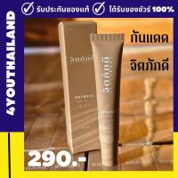 ราคา กันแดดจิตภักดี sunscreen SPF50PA ครีมกันแดดจิตภักดี จิตภักดี 15g Jitpakdee sunscreen ครีมกันแดด จิตภักดี (21176415698)