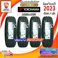 ราคา YOKOHAMA 195 65 R15 A Drive AA 01 ยางใหม่ปี 2023 4 เส้น ยางรถยนต์ขอบ15 FREE จุ๊บยาง PRIMUIM (968256889)