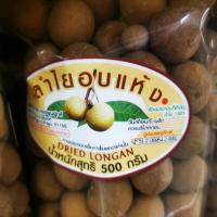 ราคา ลำไยอบแห้งทั้งเปลือก500กรัม ออร์แกนิก เป็นธรรมชาติ (19884682398)