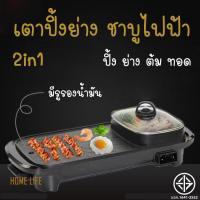 ราคา เตาปิ้งย่าง DK 807 เตาปิ้งย่างบาบีคิว เตาปิ้งย่างไฟฟ้า เตาหมูกระทะ เตาย่างพร้อมหม้อต้ม เตาย่างเอนกประสงค์ เตาปิ้งย่าง เตาBBQ หม้อสุกี้ (17605790046)