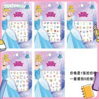 ราคา สติ๊กเกอร์ติดเล็บการ์ตูน สติ๊กเกอร์ติดเล็บเด็กลายการ์ตูน สไตล์เจ้าหญิง 1 Piece (19548592843)