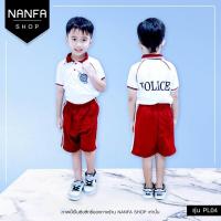 ราคา ชุดวอร์มตำรวจเด็ก สีขาวแถบแดงคอโปโล ขาสั้น แขนสั้น ชุดวอร์มตำรวจ รุ่น PL04 (19466392040)