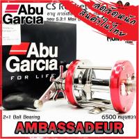 ราคา รอกตกปลา ABU GARCIA AMBASSADEUR ROCKET 6500 6501 CS RED สีแดง (20836975289)