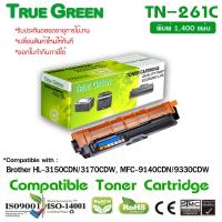 ราคา 261 TN261 TN261BK TN261C TN261M TN261Y True Green หมึกปริ้นเตอร์ เลเซอร์โทนเนอร์ ใช้กับปริ้นเตอร์รุ่น For printer เครื่องปริ้น Brother HL 3150CDN 3170CDW MFC 9140CDN 9330CDW (17800032446)
