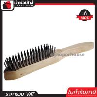 ราคา ส่งทุกวัน แปรงลวด แปรงลวดเหล็ก 5 แถว ตราสมอ เหล็กอย่างดี ใช้ขัดสนิมเหล็กได้ทุกประเภท ด้ามไม้ A33 06 (961860411)