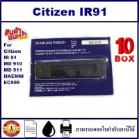 ราคา ตลับผ้าหมึก Citizen IR91 เทียบเท่าราคาพิเศษ ใช้สำหรับเครื่องพิมพ์ดอตแมทริกซ์ Citizen IR91 MD910 MD911 HAENNI EC900 (16367908065)