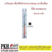 ราคา ตะไบเพชร เซี่ยงไฮ้แท้ ตะไบเล็ก ขนาด4x160mm ได้เลือกหลายทรง แบนปลายตัดกลมสามเหลี่ยมท้องปลิง สี่เหลี่ยม ยี่ห้อ TSUBOSAN จำนวน 1 อัน (16177149404)
