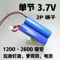 ราคา lithium battery 18650 2000mAh additional outgoing 3 7v battery Bluetooth speaker emergency light fan battery applicable (19837530067)