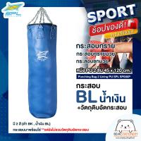 ราคา กระสอบทราย กระสอบทรายมวย กระสอบชกมวย หนัง PU 2 ชั้น 45 x 120 cm Punching Bag 2 Lining PU SPL SP086P BKBL (16322187471)