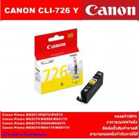 ราคา ตลับหมึกอิงค์เจ็ท CANON PGI 725BK CLI 726BK C M Y ORIGINAL หมึกพิมพ์อิงค์เจ็ทของแท้ราคาพิเศษ สำหรับปริ้นเตอร์ CANON IP4870 IX6560 MG5170 5270 5370 MX886 897 (4576336473)