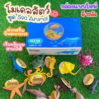 ราคา โมเดลสัตว์ เลือกได้ 4หมวด 1 หมวดมี12 ตัว โมเดลสัตว์ป่า โมเดลสัตว์ในฟาร์ม โมเดลสัตว์น้ำ ไดโนเสาร์ ของเล่นเสริมพัฒนาการ (14356110533)