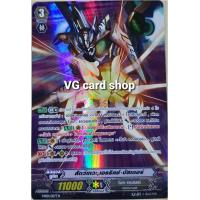 ราคา สัตว์เทวะ แวนการ์ด vanguard VG card shop (11529870740)