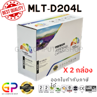 ราคา Color Box Samsung MLT D204L ตลับหมึกพิมพ์เลเซอร์เทียบเท่า SL M3325ND SL M3825ND SL M3825DW SL M4025ND SL M3375FD SL M3875FD SL M3875FW SL M4075FR สีดำ 5000 แผ่น 2 กล่อง (21268147470)