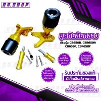 ราคา กันล้มกลาง ตรงรุ่น CB650F CBR650F CB650R CBR650R ติดตั้งง่าย ปี2015 2020 อะไหล่แต่ง ของแท้ 100 แบรนด์ FAKIE จัดส่งเร็ว 1 2 วัน มีเก็บเงินปลายทาง (6529456505)